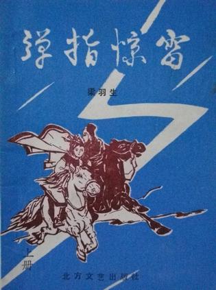 别人玩我R头
