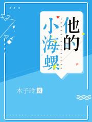 天降女子未删减
