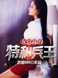 篱笆女人和井