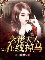 婚外初夜电影