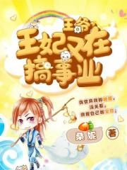 雷狮让安迷修自己动