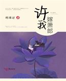 喜莲