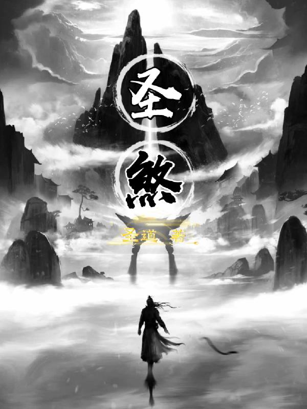 李华月电影完整版