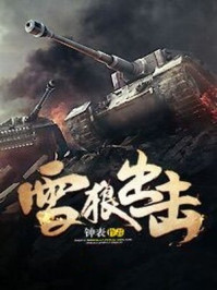 麦丽丝梦游仙境