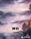 翡翠小说全文免费阅读