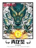 握着它放到你身体里