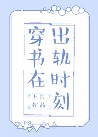 非主流美女图片
