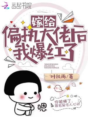 姗姗来迟小说