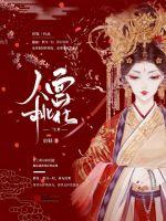 鬼灭之刃第一季在线观看免费完整版
