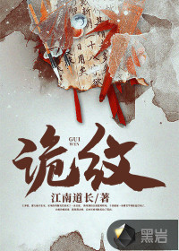 蜜汁炖鱿鱼全文番外txt