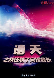 徐锦江无敌风火完全版