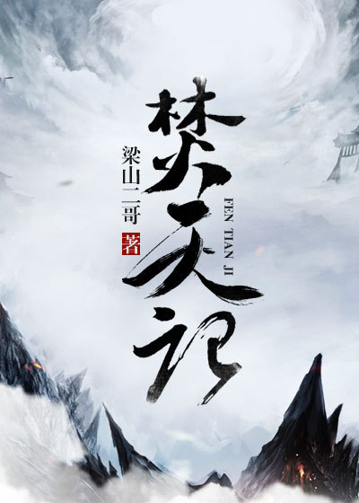 魔法使的新娘樱花动漫