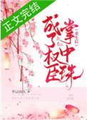 爱蜜社