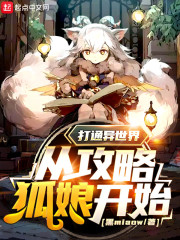 催眠诊所动漫