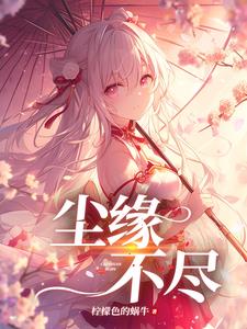 怨女日记