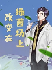 新龙门客栈演员表