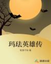乡村欲潮全文txt下载