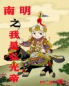 那天的气氛在线未删减