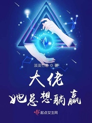 诱人的飞行good
