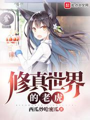 财阀家的小儿子免费观看