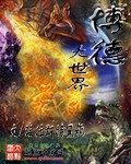神仙肉一度君华