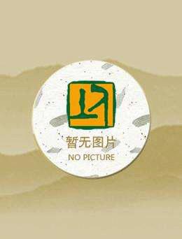 健身私教好大我流水了