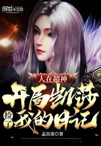我的老公是只狗张淑敏第八集视频