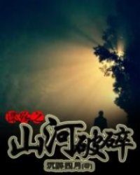 还珠格格之风流永琪
