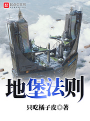家庭教师的诱惑完整