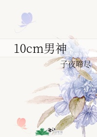 含着睡觉可以吗