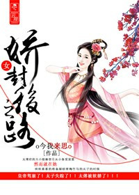 琴女之家后篇本子1一42