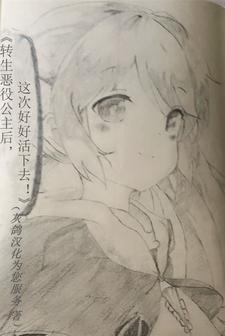 丹阳县主闻檀番外