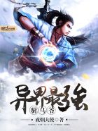 哥家里没人使点劲