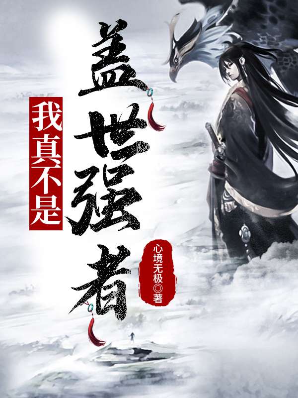 镇魂街第二季
