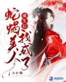食物链完整版