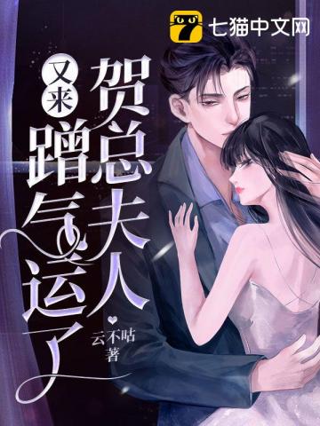 好妈妈8中文在线观看完整版免费