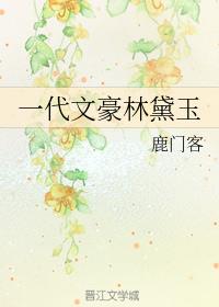 调教白丝