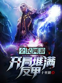 霸道总裁宠萌妻 小说
