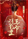 无法伤悲