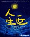 被丈夫的上司侵犯的第七天