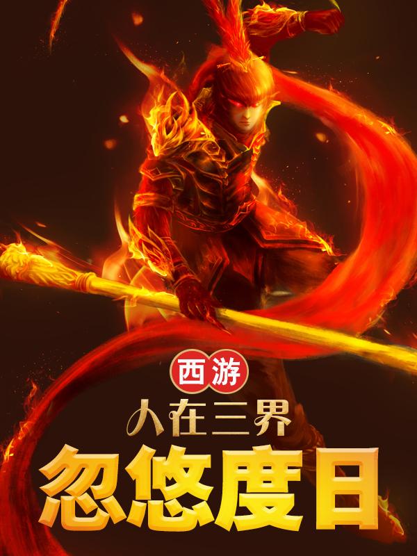 再世追魂