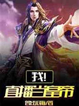 处女夜记电影