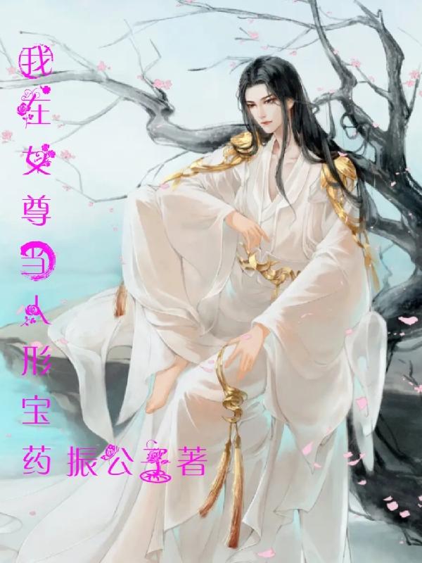 3d极乐宝鉴