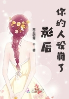 地球防卫遗孀电影