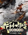 大唐禁宫秘史完整版
