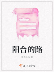 留守妇女的春天