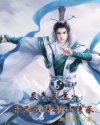 陛下万岁李家嬷嬷