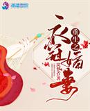 bl漫画网站腐漫画网