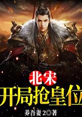 天命风流