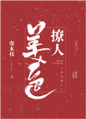 紧紧吸住他的分身